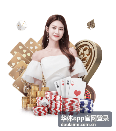 华体app赛事资讯内容截图